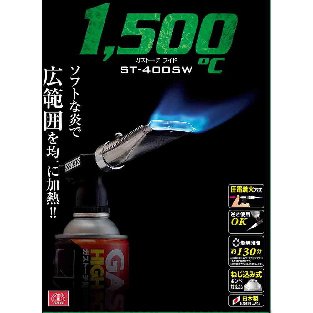 Gas Torch Wide ST400SW with Cartridge