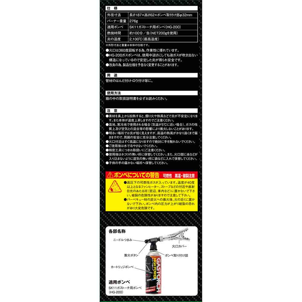 Gas Torch Super Ring ST450SR with Cartridge