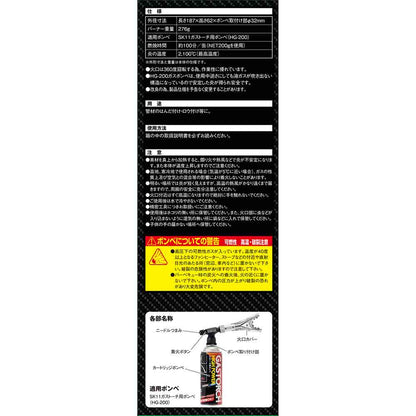 Gas Torch Super Ring ST450SR with Cartridge