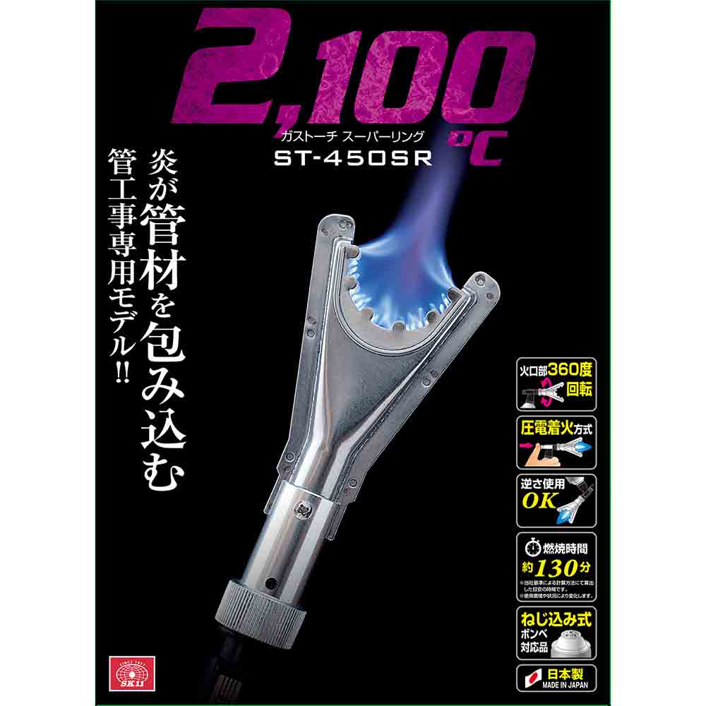 Gas Torch Super Ring ST450SR with Cartridge