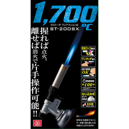 Gas Torch One-Action Type ST-200SX