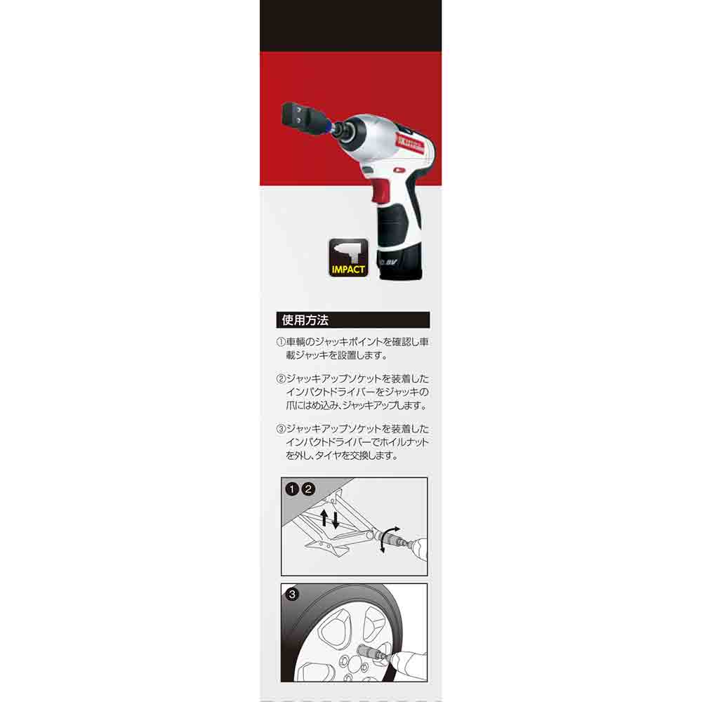 Jack-Up Socket Full SJU-FULL