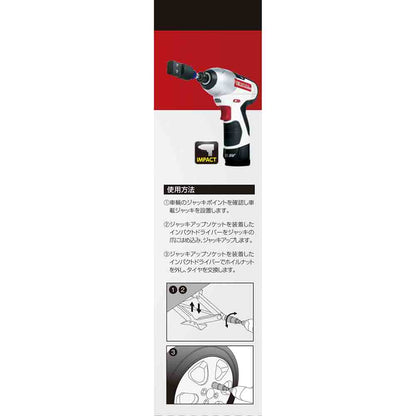 Jack-Up Socket Full SJU-FULL