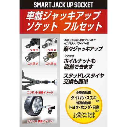 Jack-Up Socket Full SJU-FULL