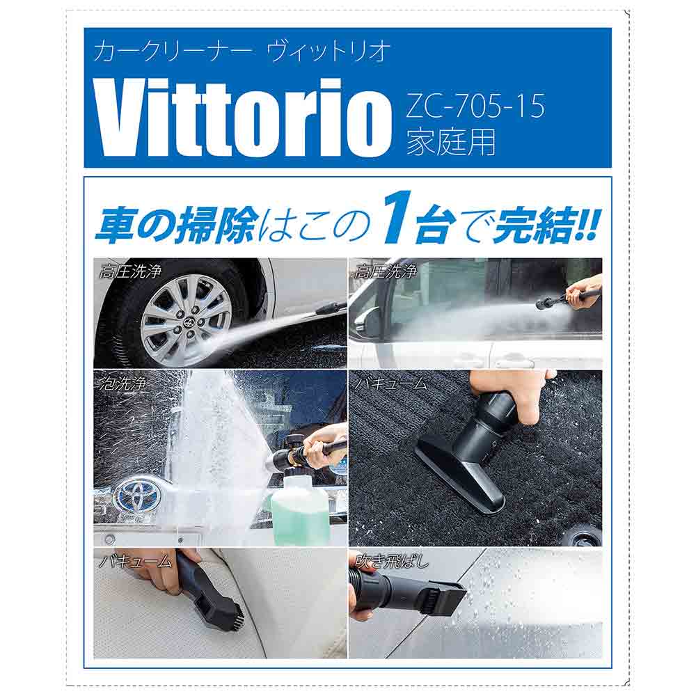 Car Cleaner ZC-705-15