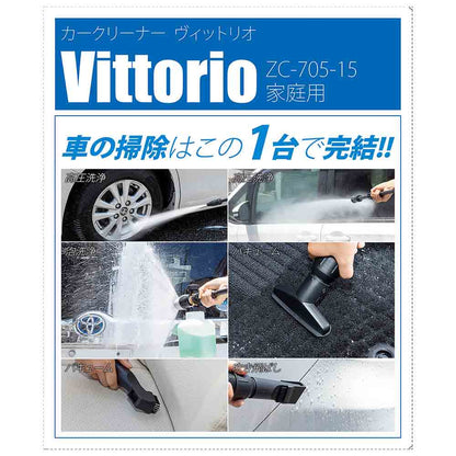 Car Cleaner ZC-705-15