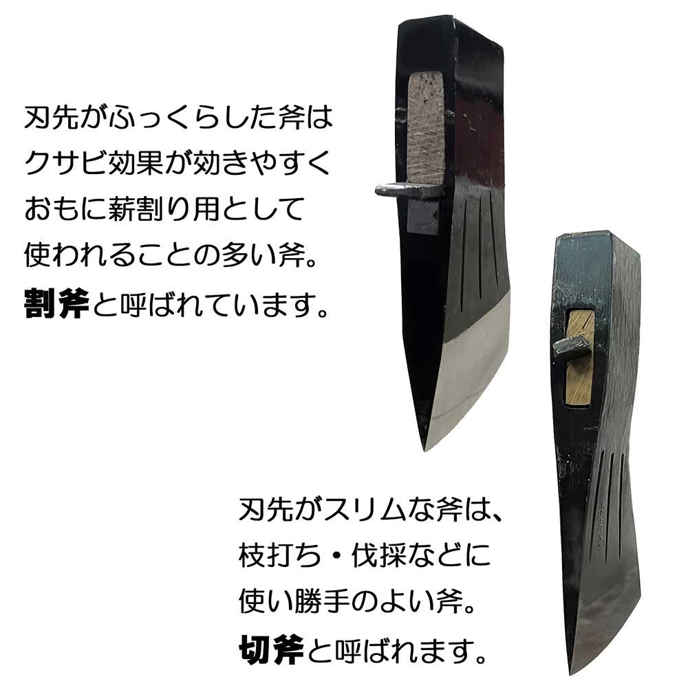 Splitting Axe 1KG 60CM