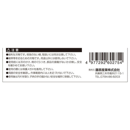Tokutoku Thick Sickle (Steel-Backed) 150mm