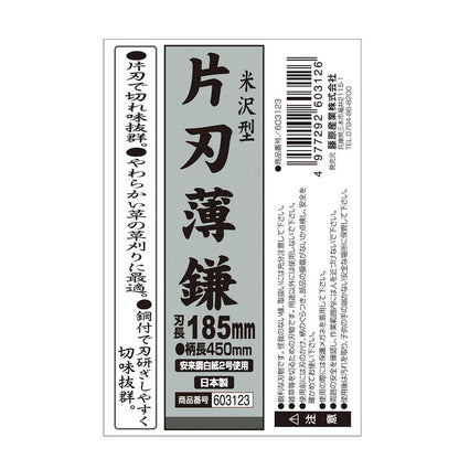 Yonezawa Type Thin Sickle 185MM