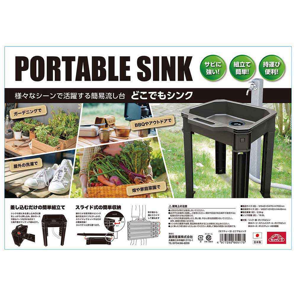 Anywhere Sink SKND-1