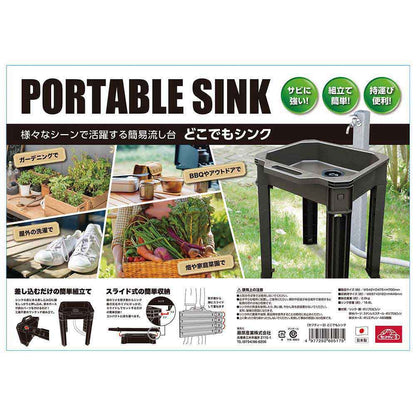 Anywhere Sink SKND-1
