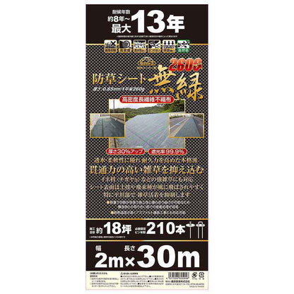 High-Density Weed Control Sheet Non-Green 260G 2X30M