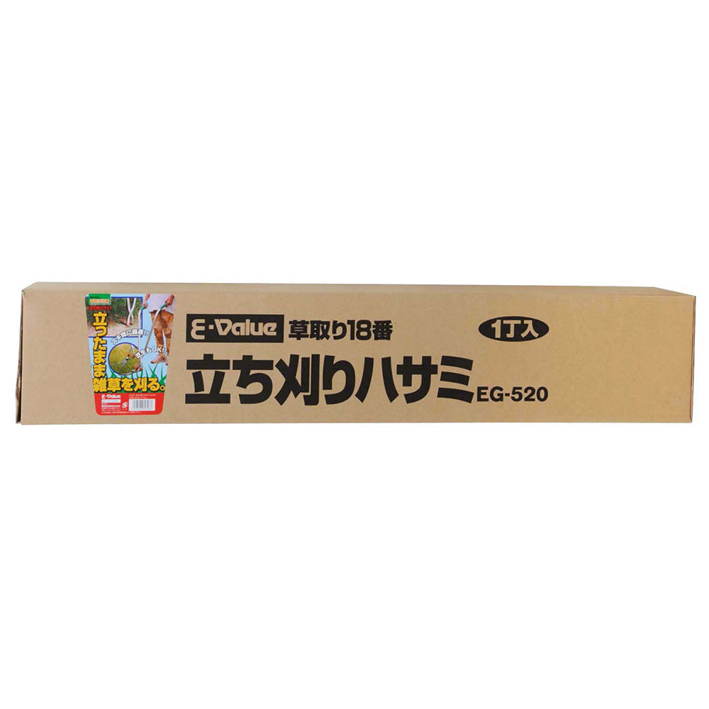 Weeding Scissors 18 No. Standing Type EG-520