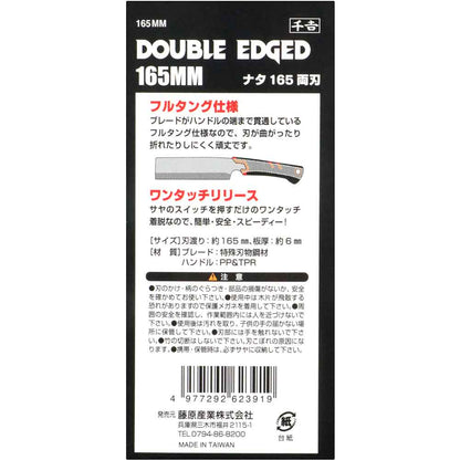 Nata NATA165 Double-Edged 165MM