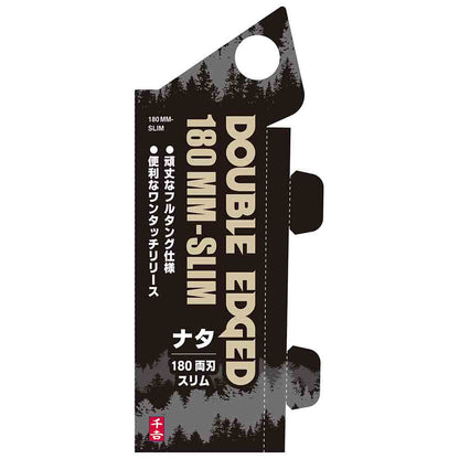 NATA180 Double-Edged Slim 180MM-SLIM