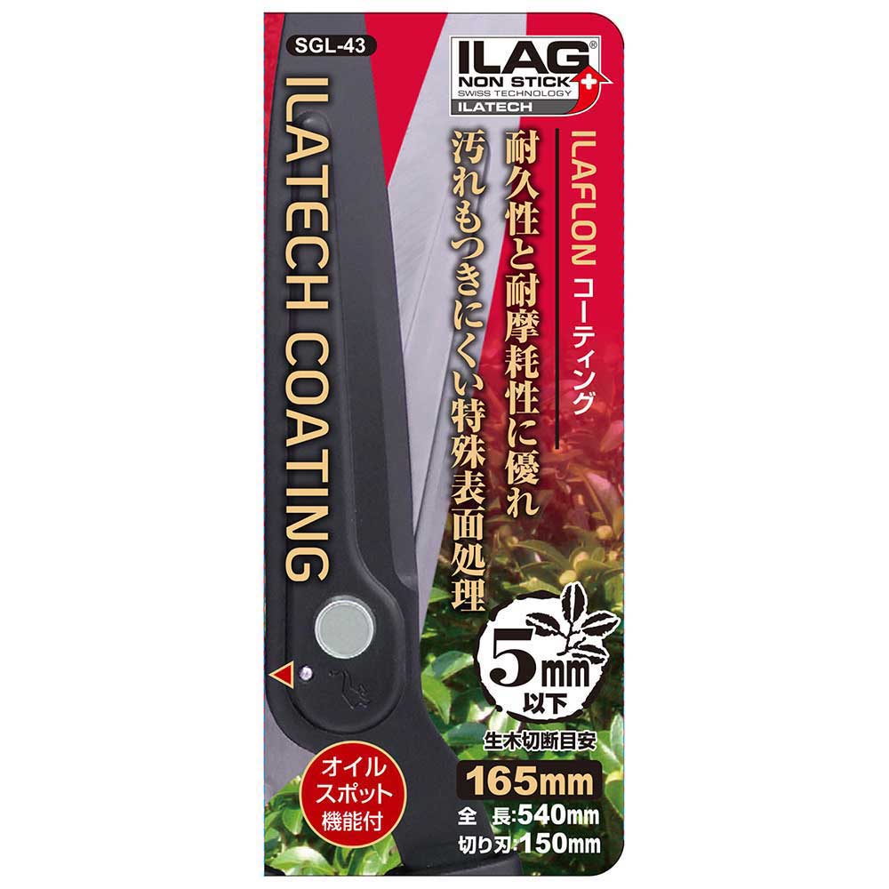 Aluminum Handle Fluorine Pruning Shears Short Handle SGL-43