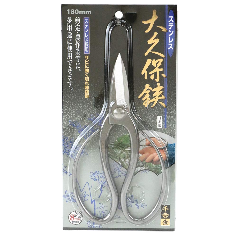 Stainless Steel Okubo Shears 180MM