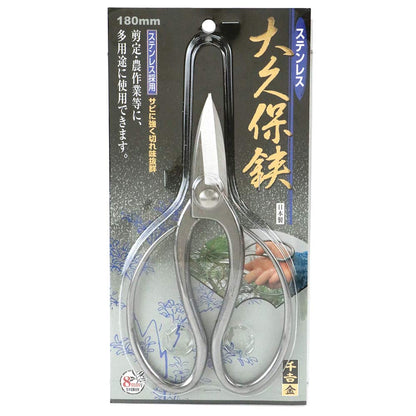 Stainless Steel Okubo Shears 180MM