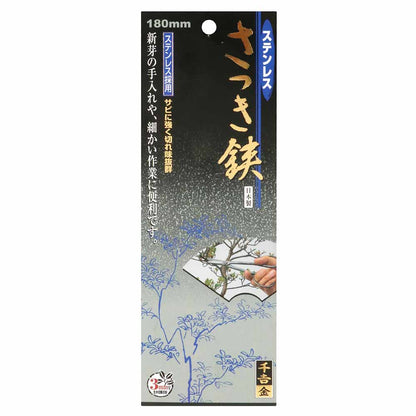 Stainless Satsuki Scissors 180MM