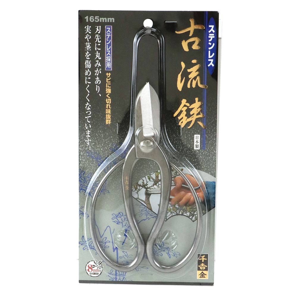 Stainless Steel Old-Style Shears 165MM