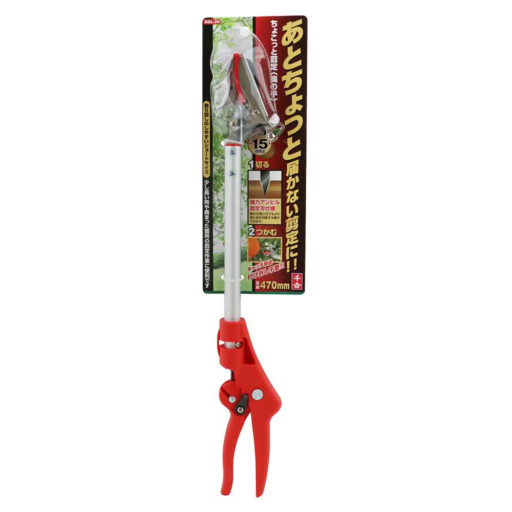 Chokotto Pruning Tool SGL-20