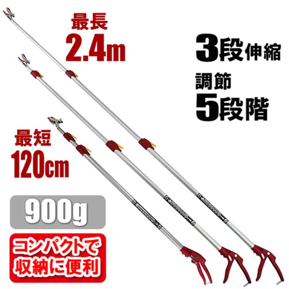 Lightweight Three-Stage Telescopic Pruner SGLP-15
