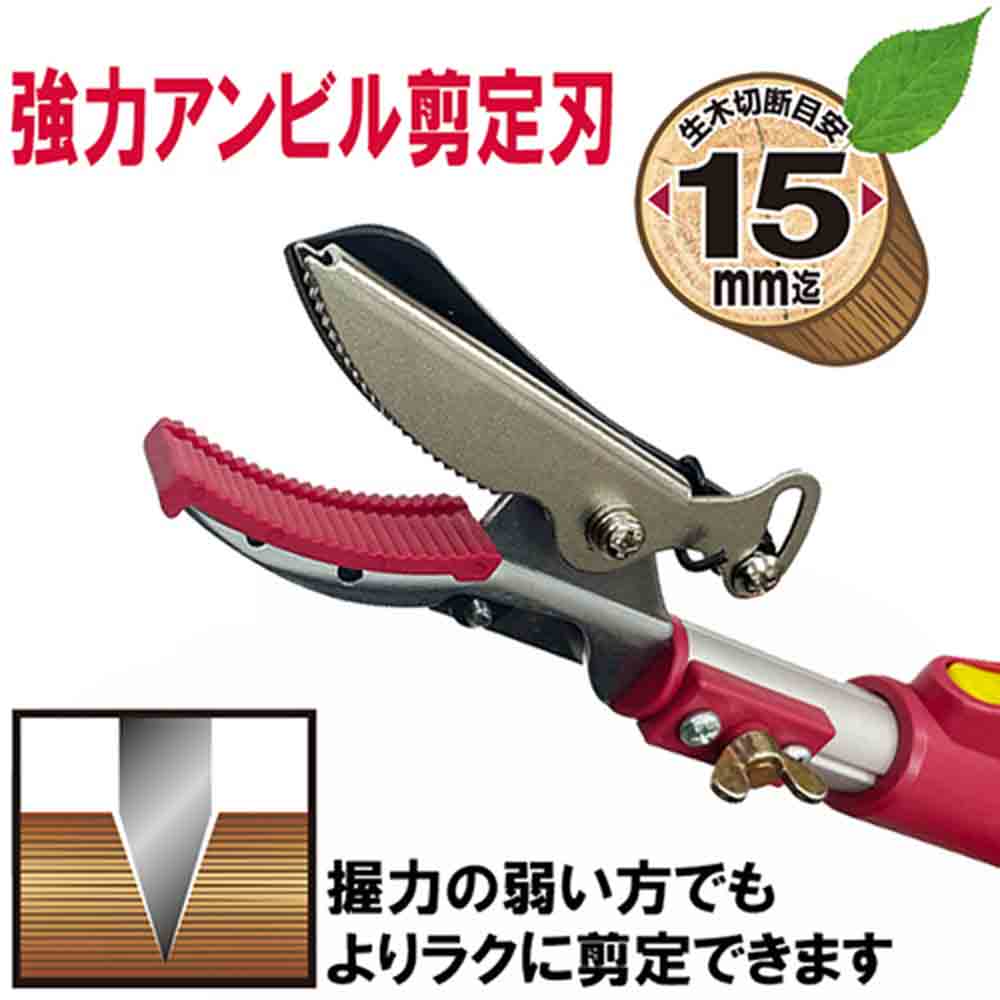 Lightweight Three-Stage Telescopic Pruner SGLP-15