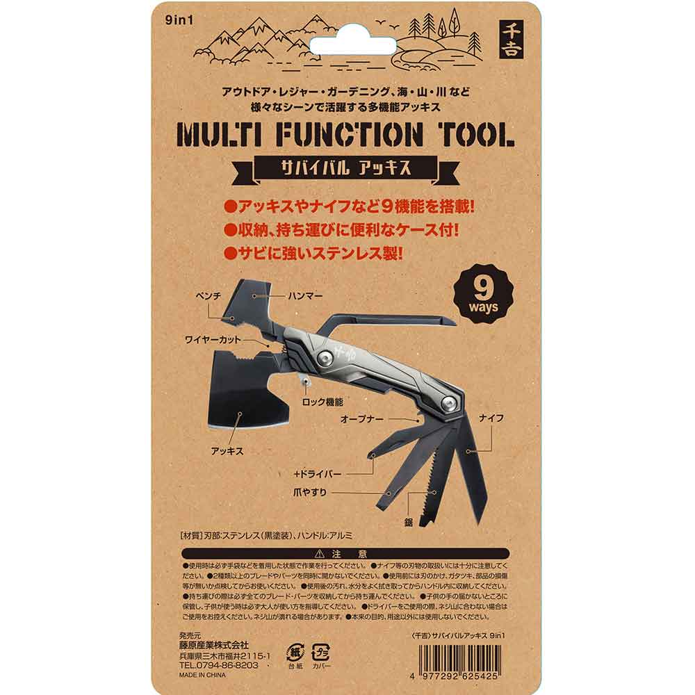 Survival Tool 9 in 1