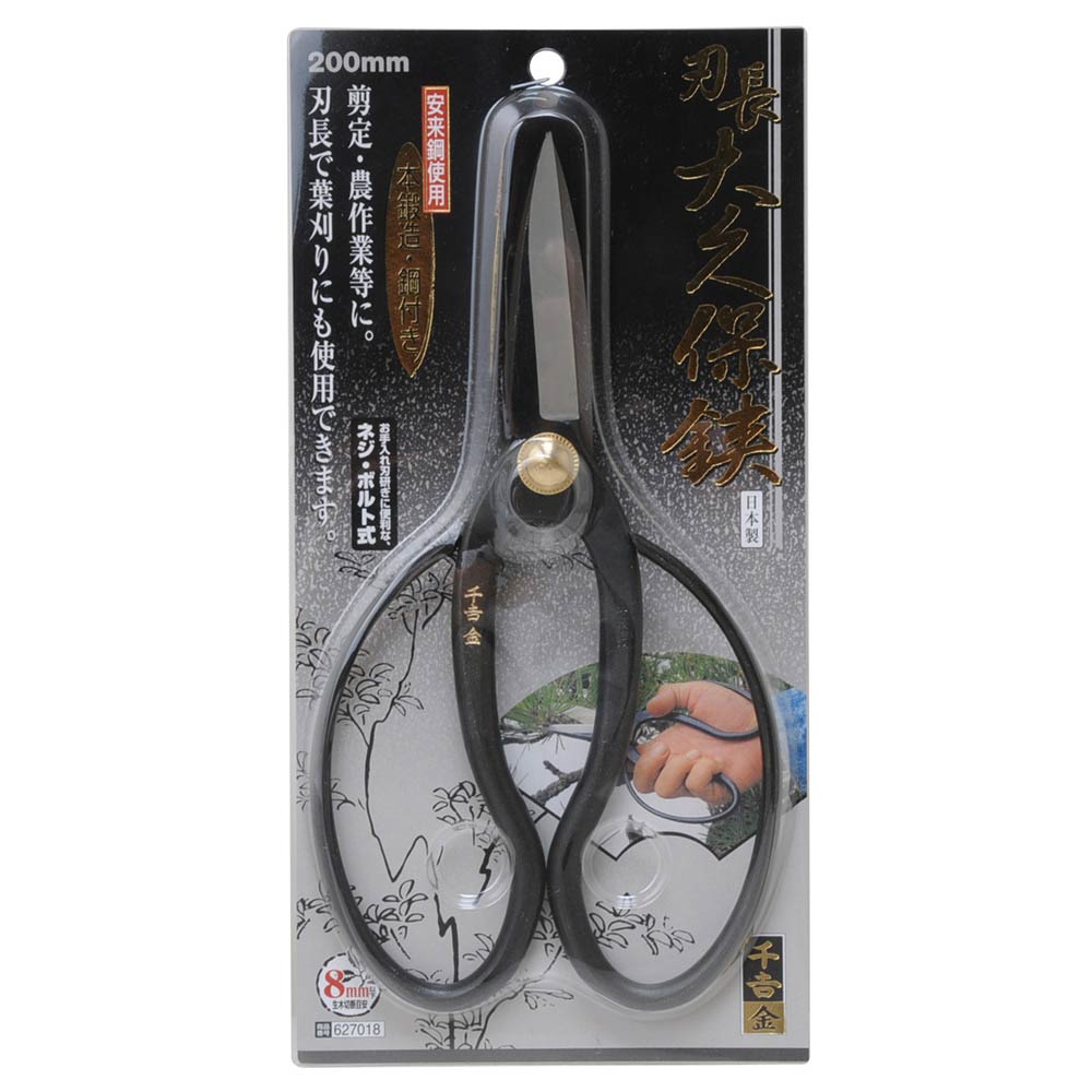 Long Blade Okubo Shears 200MM