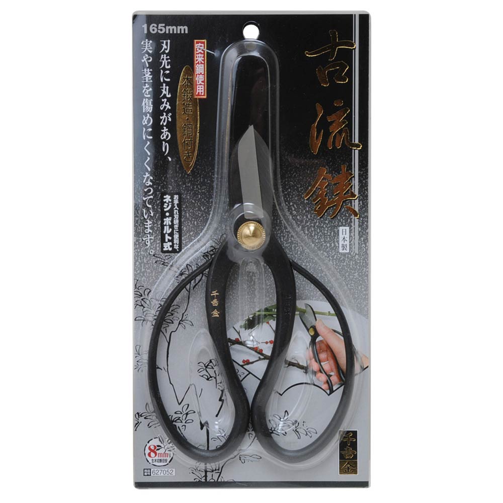 Old Style Scissors 165MM