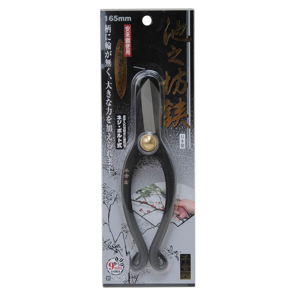 Ikebana Scissors 165MM