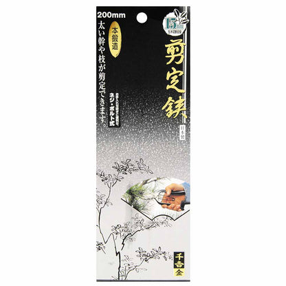 Forged Pruning Shears 200MM