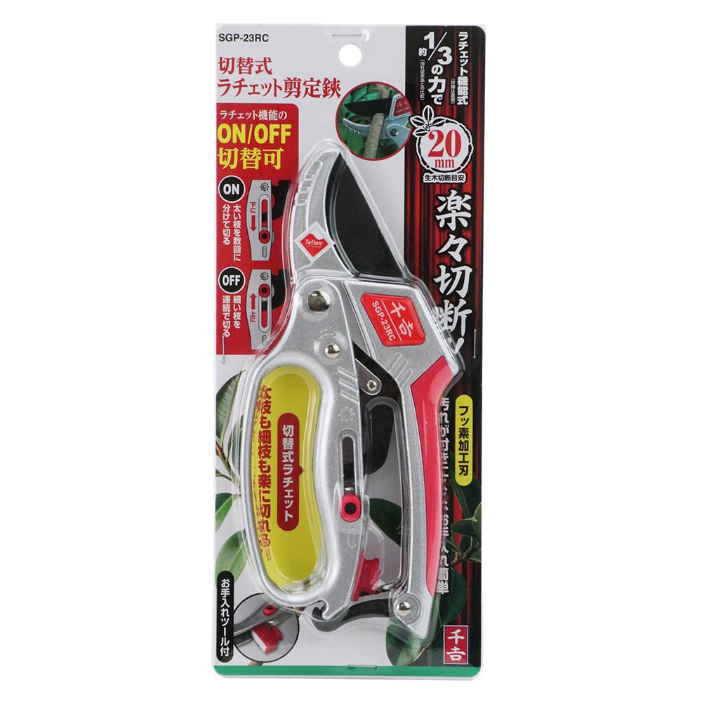 Switchable Ratchet Pruning Shears SGP-23RC