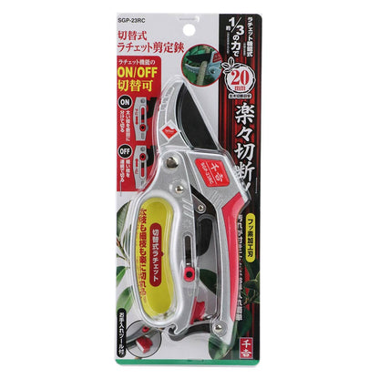 Switchable Ratchet Pruning Shears SGP-23RC