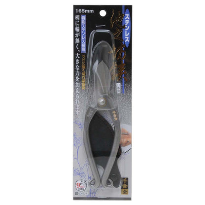 Stainless Ikebana Scissors 165MM