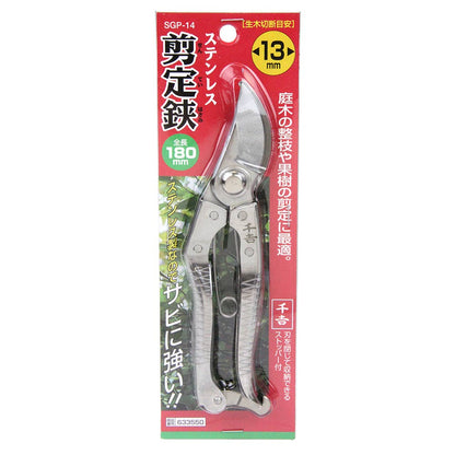 Stainless Pruning Shears 180mm SGP-14