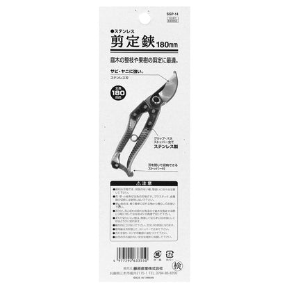 Stainless Pruning Shears 180mm SGP-14