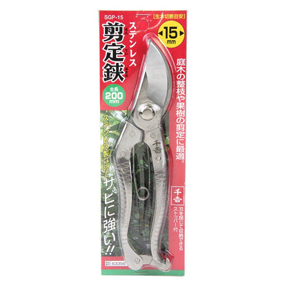 Stainless Steel Pruning Shears 200mm SGP-15