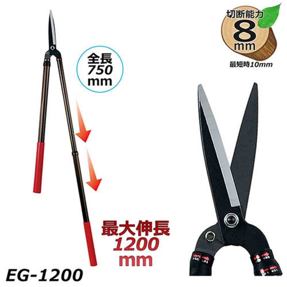 Telescopic Pruning Shears EG-1200