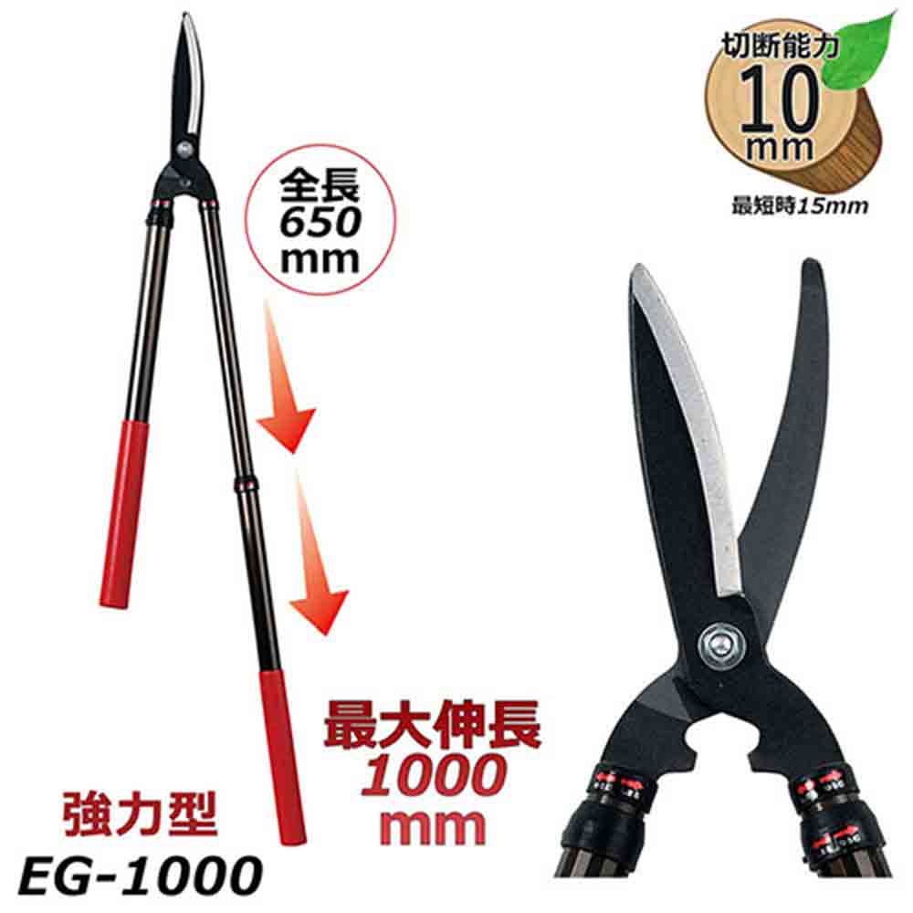 Telescopic Heavy-Duty Pruning Shears EG-1000