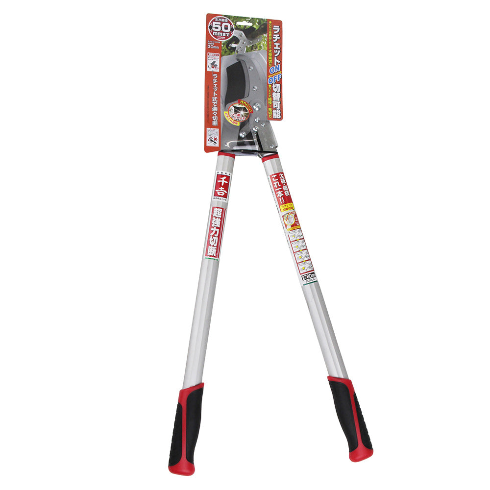 Ratchet Switchable Pruning Shears SGFL-9