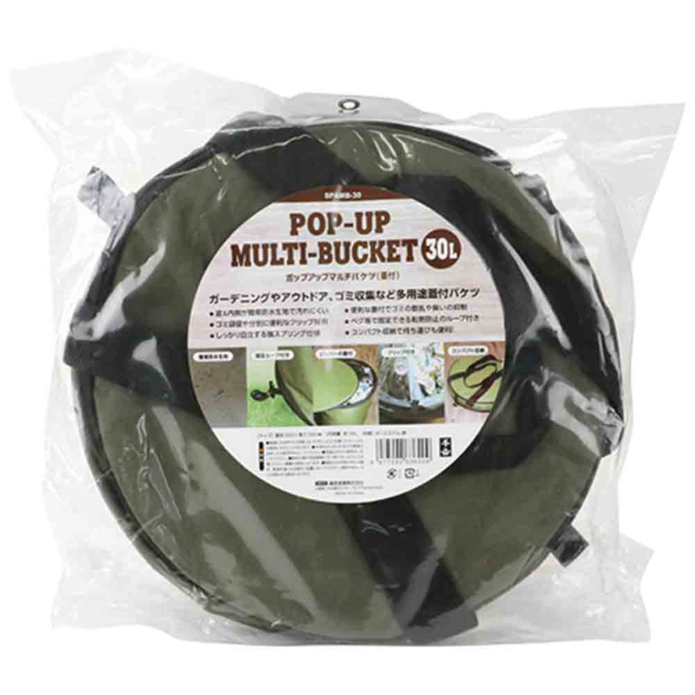 Pop-Up Multi-Bucket with Lid SPAMB-30L