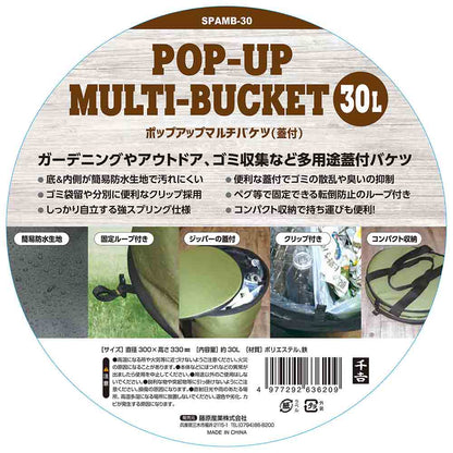 Pop-Up Multi-Bucket with Lid SPAMB-30L