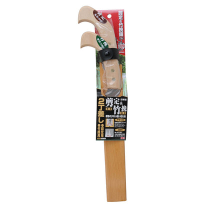 Pruning & Bamboo Saw (Double Set) SGPS-10