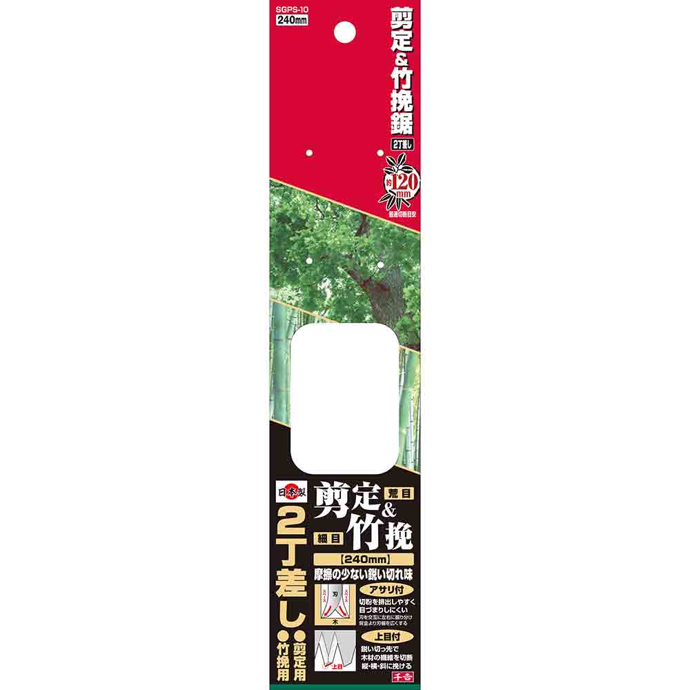 Pruning & Bamboo Saw (Double Set) SGPS-10