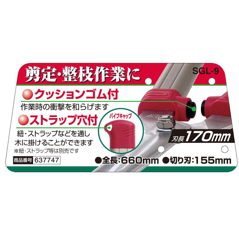 Square Pipe Handle Lightweight Pruning Shears SGL-9