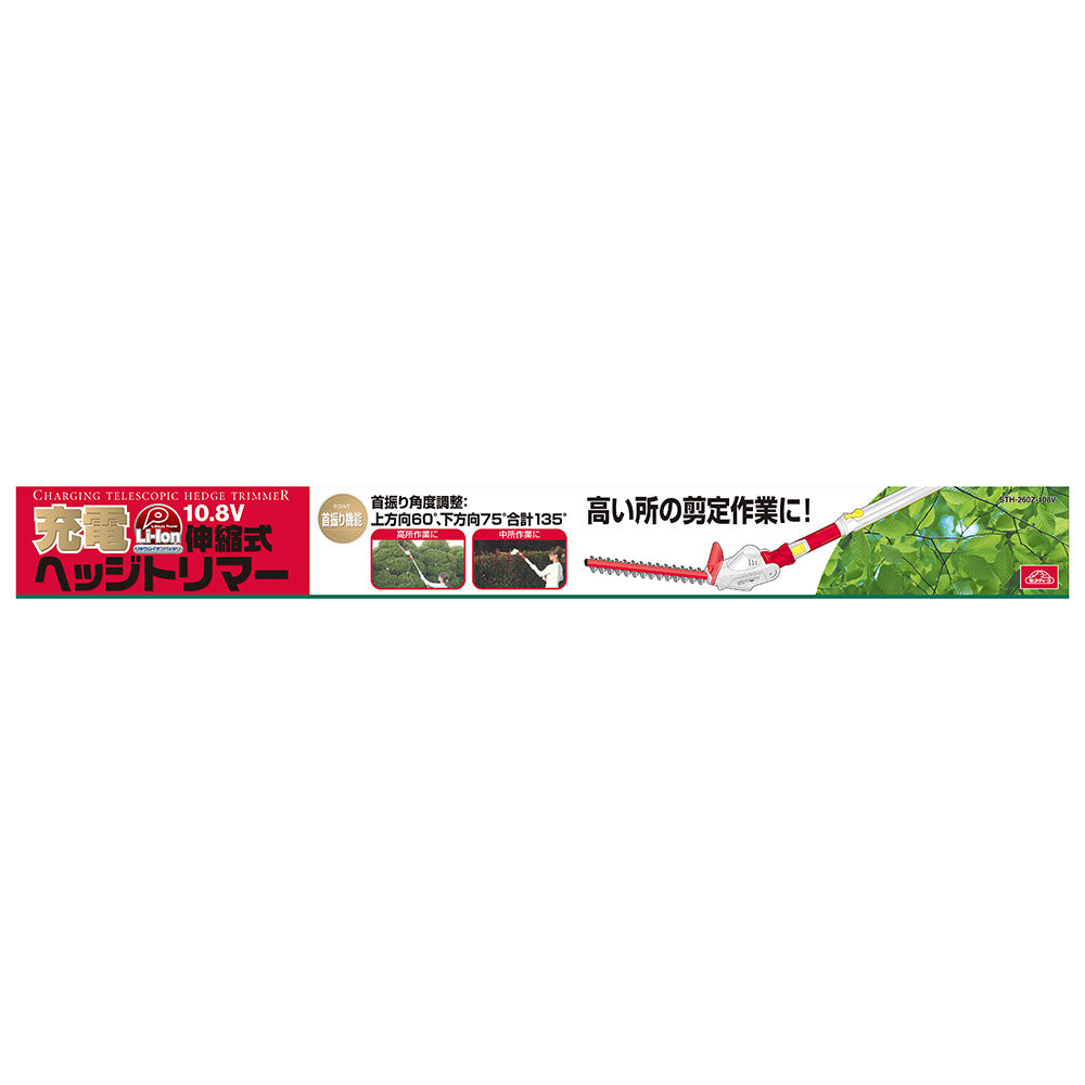 Cordless Telescopic Hedge Trimmer STH-260Z-108V