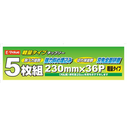 Lightweight Chip Saw 5-Piece Set ETT-230X36PX5P