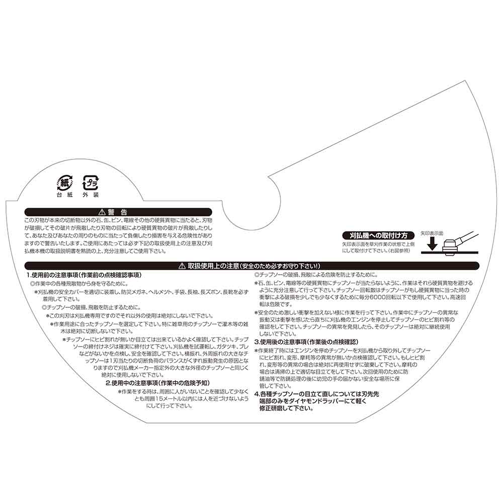 Lightweight Chip Saw 5-Piece Set ETT-255X40PX5P