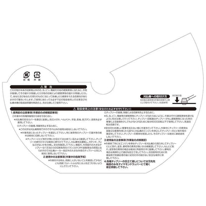 Lightweight Chip Saw 5-Piece Set ETT-255X40PX5P